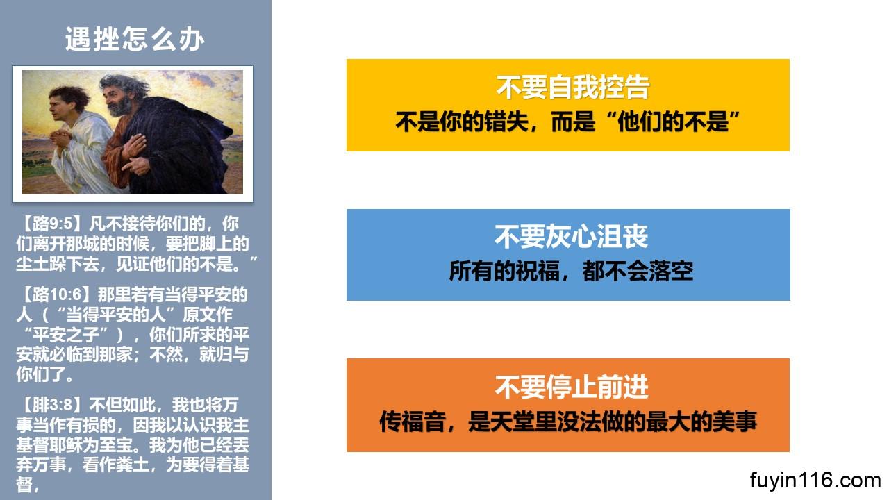 广传福音,大有能力 - 大能的福音