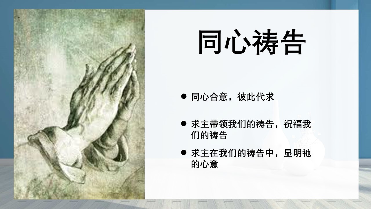 使徒行传（04）补选使徒 - 大能的福音